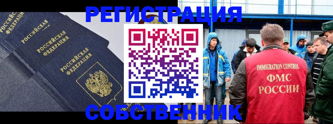 где прописаться в Кузнецке