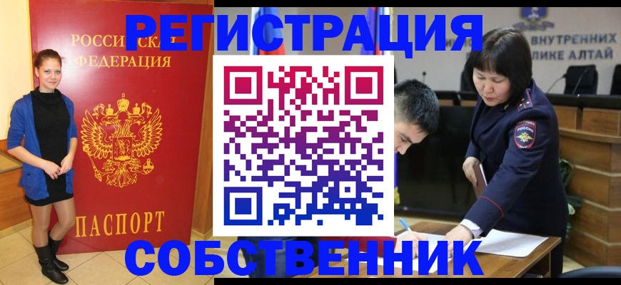 прописка регистрация в Кузнецке