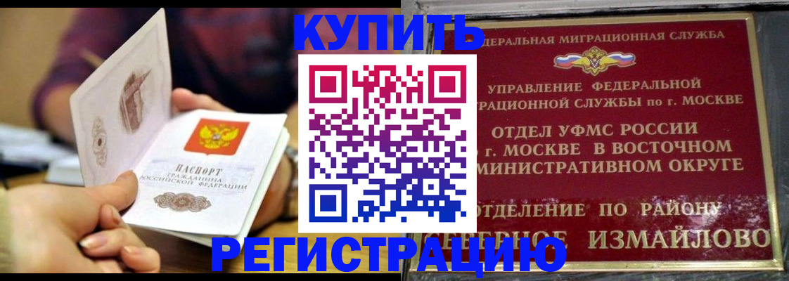 временная регистрация законно в Кузнецке