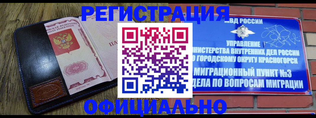 временная регистрация для школы в Кузнецке