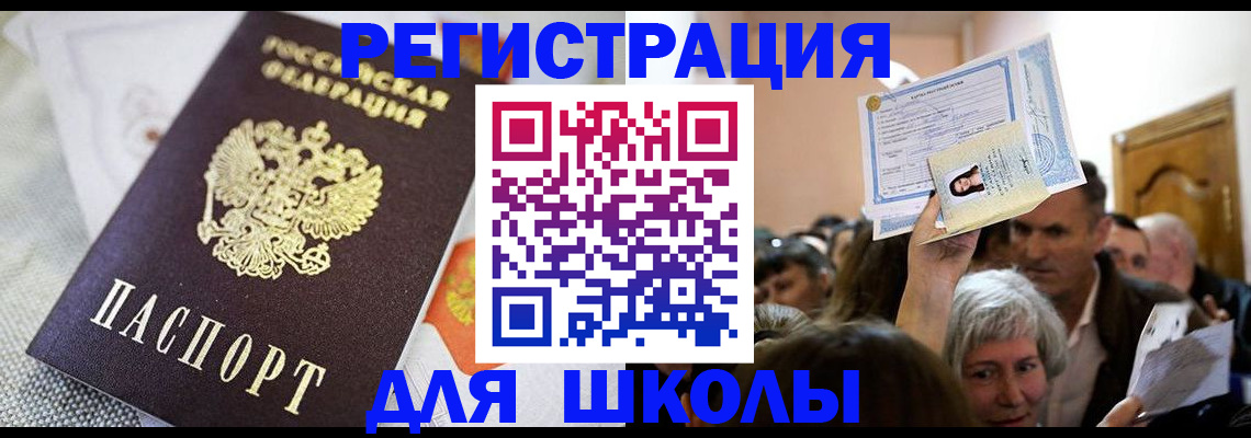 временная регистрация недорого в Кузнецке