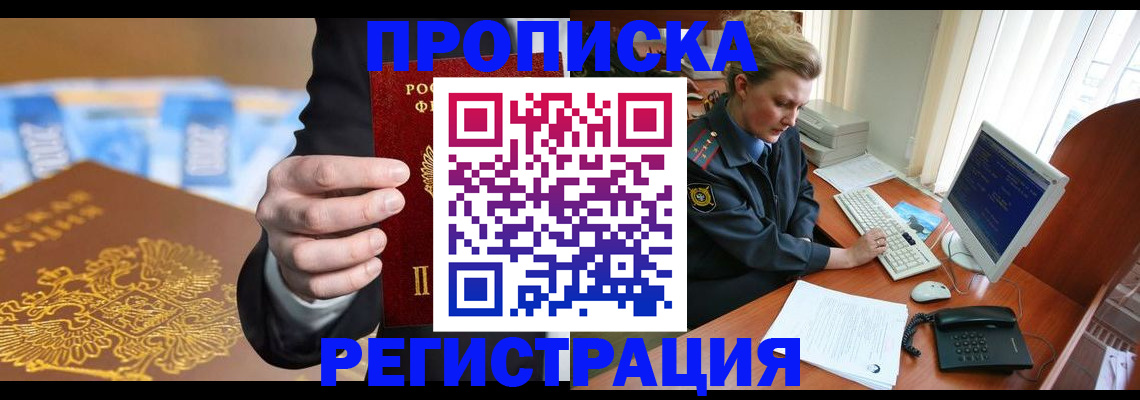 регистрация в Кузнецке